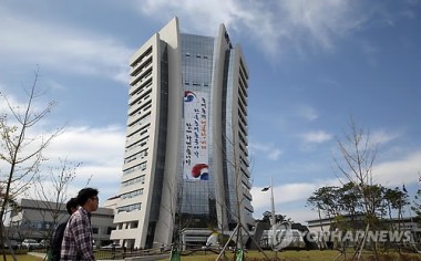 KEPCO headquarters in Naju, South Jeolla Province (Yonhap)